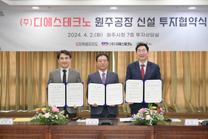 (주)디에스테크노 이미지