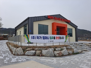 장수군, 웹소설 콘텐츠 거점화 첫발