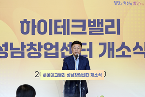 신상진 성남시장 “하이테크밸리, 산단 기업과의 협업으로 성남 산업 발전에 밑거름될 것”