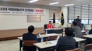 임실 씨알포럼, 제22대 국회의원 선거 대담회 개최