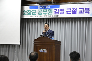 최영일 순창군수, ‘공직사회 갑질 문제’ 해결사로 나서