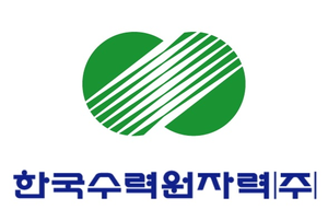 한국수력원자력, 재해경감 우수기업 재인증 획득