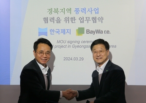 바이와알이·한국제지, 경북지역 풍력사업 개발 위한 업무협약 체결