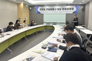 순창발효관광재단, 코레일 전담여행사 관광설명회 개최