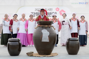순창전통고추장민속마을서 2024 장담그는날 개최