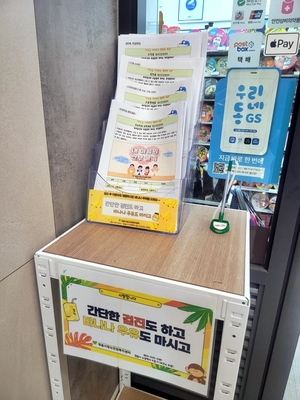 정읍시, 비대면 정신 건강 검진지 편의점 비치