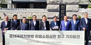 중대재해처벌법 유예 물거품 되나…中企 ‘전전긍긍’