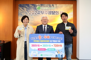 무주군, ‘키움두배 적금’ 만기 축하금 첫 지급