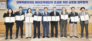 전북도-존스홉킨스 의과대학, 바이오 산업 육성 협약