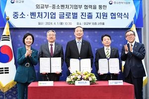 중기부·외교부 수출中企 공조…‘코이카 역할’ 급부상