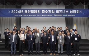 용인시산업진흥원, ‘중소기업 비즈니스 상담회’ 성료