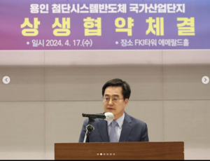 김동연 “대한민국 첨단산업의 미래, 경기도가 책임지겠다”