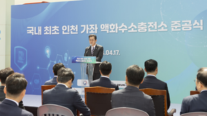 인천에 국내 첫 액화수소충전소 운영 시작
