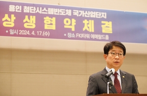 “용인 반도체 국가산단, 2026년 부지 공사 시작한다”