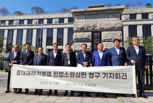 ‘과잉처벌 논란’ 중처법, 헌재서 위헌 가린다