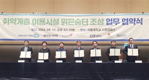 경동나비엔, 경기도와 ‘2024 맑은 숨터 조성 사업’ 참여 협약 체결