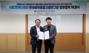 KTR, 서울 중소기업 미래산업 육성 지원