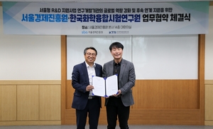 KTR, 서울 중소기업 미래산업 육성 지원