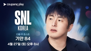 기안 84, ‘SNL 코리아5’ 출격! 파격 시너지 기대