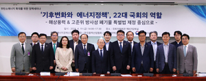 [무탄소에너지 세미나] “해상풍력·고준위 특별법 국회통과, 22대 국회의 가장 시급한 과제”