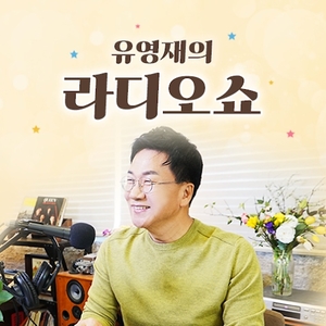 ‘선우은숙과 이혼’ 유영재, 사생활 논란 속 라디오 하차