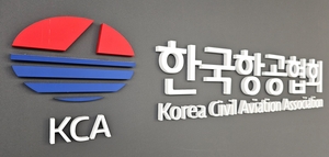 한국항공협회, 항공사·조업사 사무·정비·여객 인턴 270명 모집