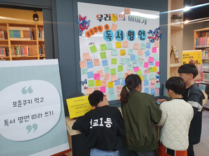 인천시교육청, 마곡초등학교 세계 책의 날 맞이 기념행사 개최