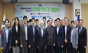 한국장학재단, 디지털플랫폼정부 실현을 위한‘디지털 혁신 전담조직’발대식 개최
