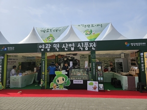 영광 농업기술센터 “영광 모싯잎 송편 맛보세요”