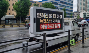 “민희진, 뉴진스 이용하지 마” 하이브 사옥 앞 트럭 등장.. 뉴진스 팬들, 민희진에 뿔났다