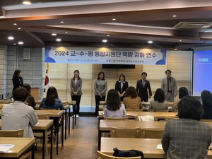 인천시교육청, 2024학년도 교육과정-수업-평가 통합지원단 연수