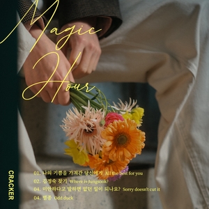 크래커(CRACKER), 5월 1일 발매 새 EP ‘밤과 새벽 사이’ 트랙리스트 공개