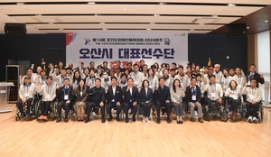 오산시 ‘제14회 경기도장애인체육대회 2024 파주’ 대표선수단 출정식 개최