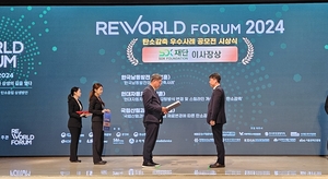 남동발전, 탄소감축 우수사례 공모전 우수상