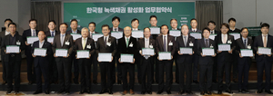 DGB대구은행 – 한국환경산업기술원,‘한국형 녹색채권발행 이차보전사업’ 업무협약