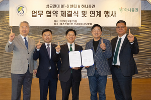 하나증권 ‘스케일업 캠프’ 개최…“중소벤처기업들 해외진출 적극 지원”
