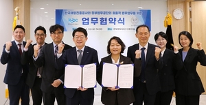 한국해양진흥공사-정부법무공단, 효율적 법무업무를 위한 업무협약 체결