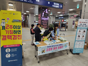화성시, 동탄역서 감염병 예방 홍보 캠페인 개최