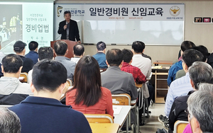 서강전문학교 경찰행정학과, 경비지도사 국비지원과정 5월 개강