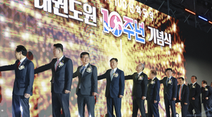 전북자치도, 무주 태권도원 10주년…태권도 진흥 의지 다져