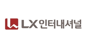 LX인터, 인니 니켈광산 반영으로 영업익 증가