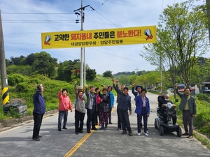 임실군 소재 A돈사 인근 주민들 “악취 때문에 못살겠다”