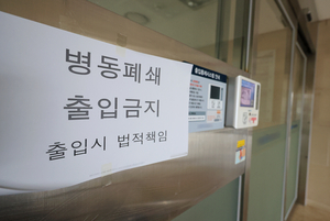 서울대병원도 비상경영 선언…“올해 예산 원점 재검토”