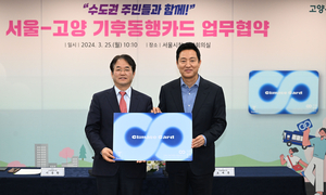 출·퇴근 ‘차키’ 내려놓고 기후동행카드? ‘MZ 추가할인’까지