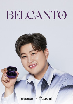 김호중 맞춤형 커스텀 인이어, 이어폰으로 출시…‘벨칸토’ 오는 16일 사전 예약 판매 시작