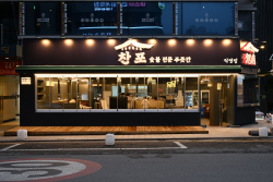 숯불고기 전문 ‘찬포’, 인계동수원시청역에 신규 매장 오픈