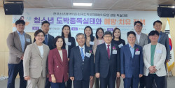 한국도박문제예방치유원-한국소년정책학회, 