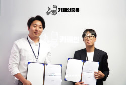 청년배관케어-카페인중독, 업무협약 체결