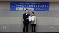 씨앤에스알-디티앤씨알오, ‘인간화마우스 기술협력’ 관련 업무협약 체결