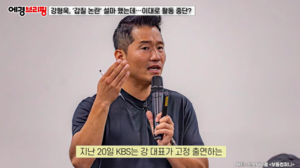 [영상] 강형욱, ‘갑질 논란’ 설마 했는데…이대로 활동 중단?